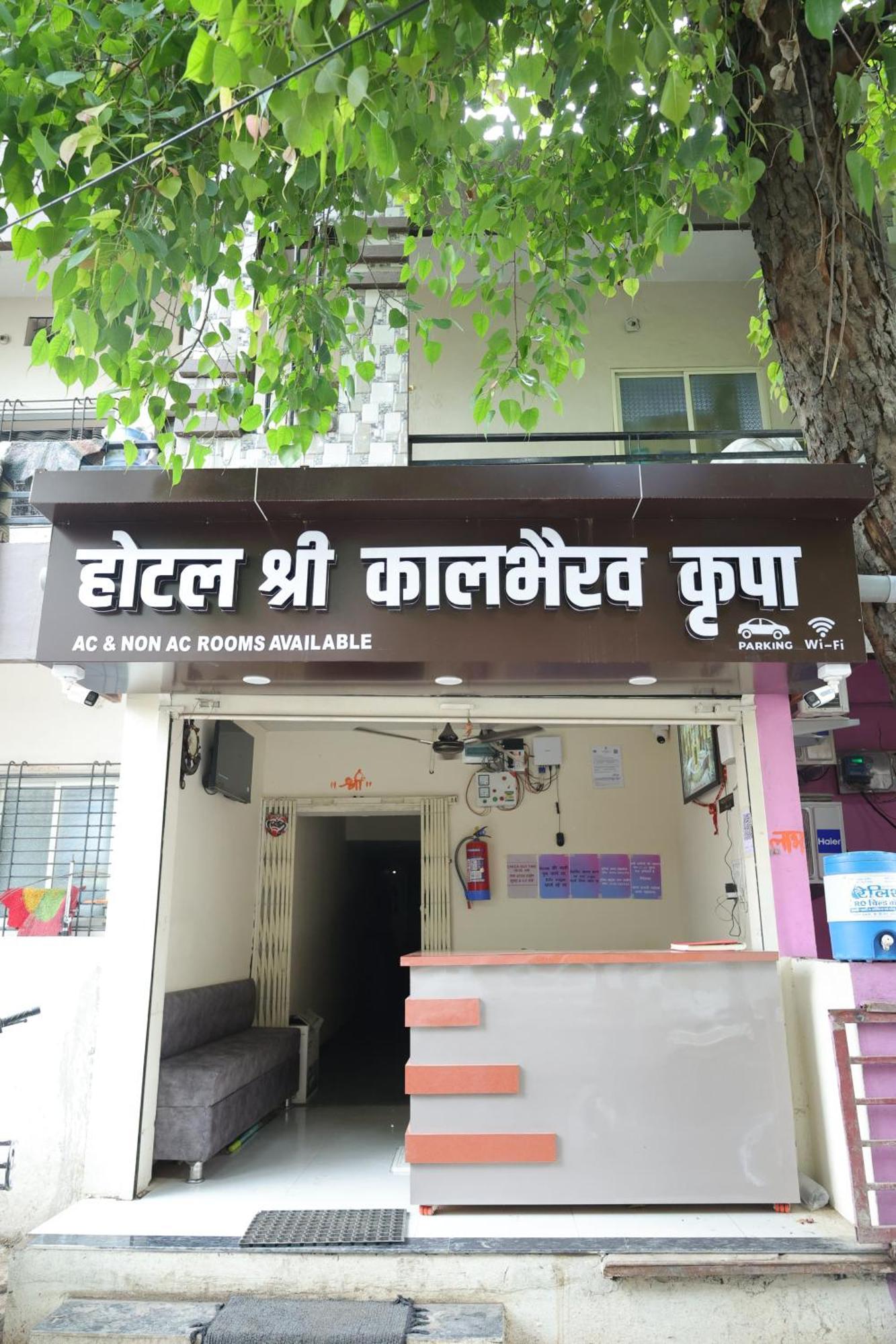 Hotel Shree Kalbhairav Kripa Ujjain Exterior foto